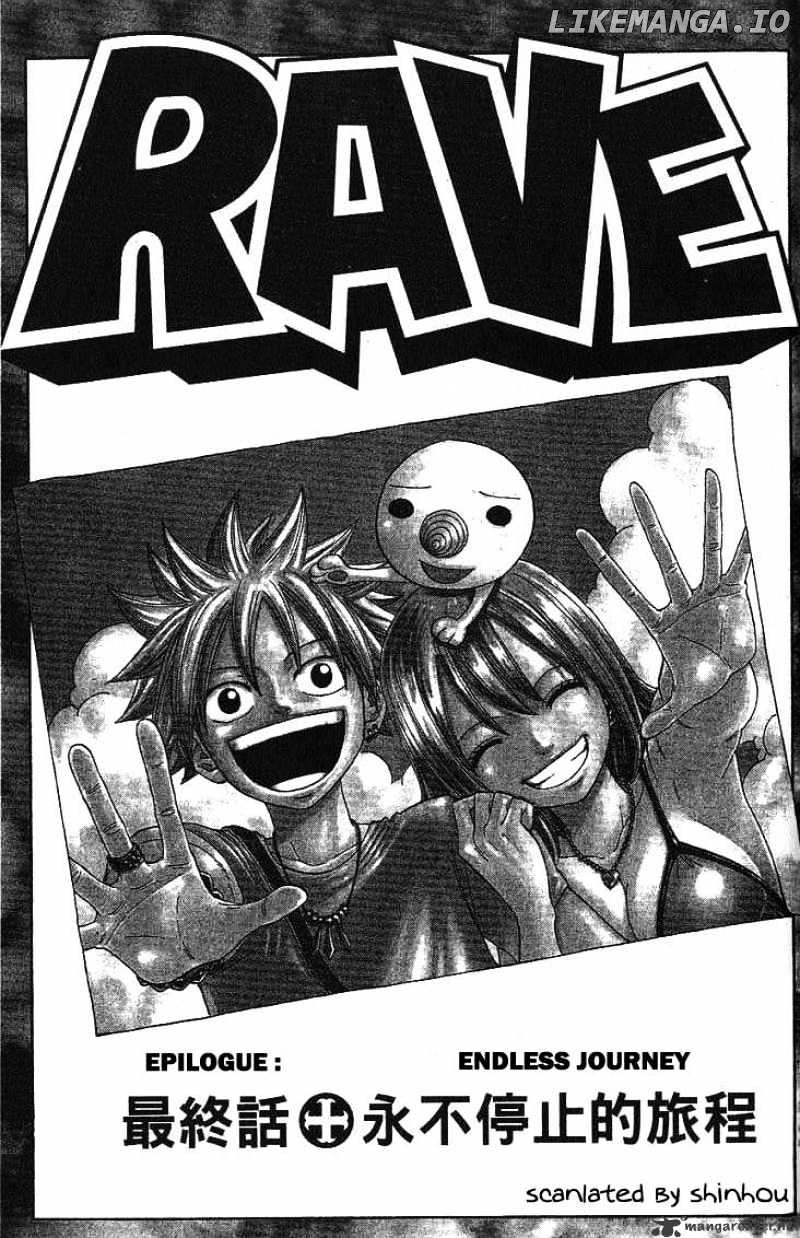 Rave Master chapter 296 - page 1