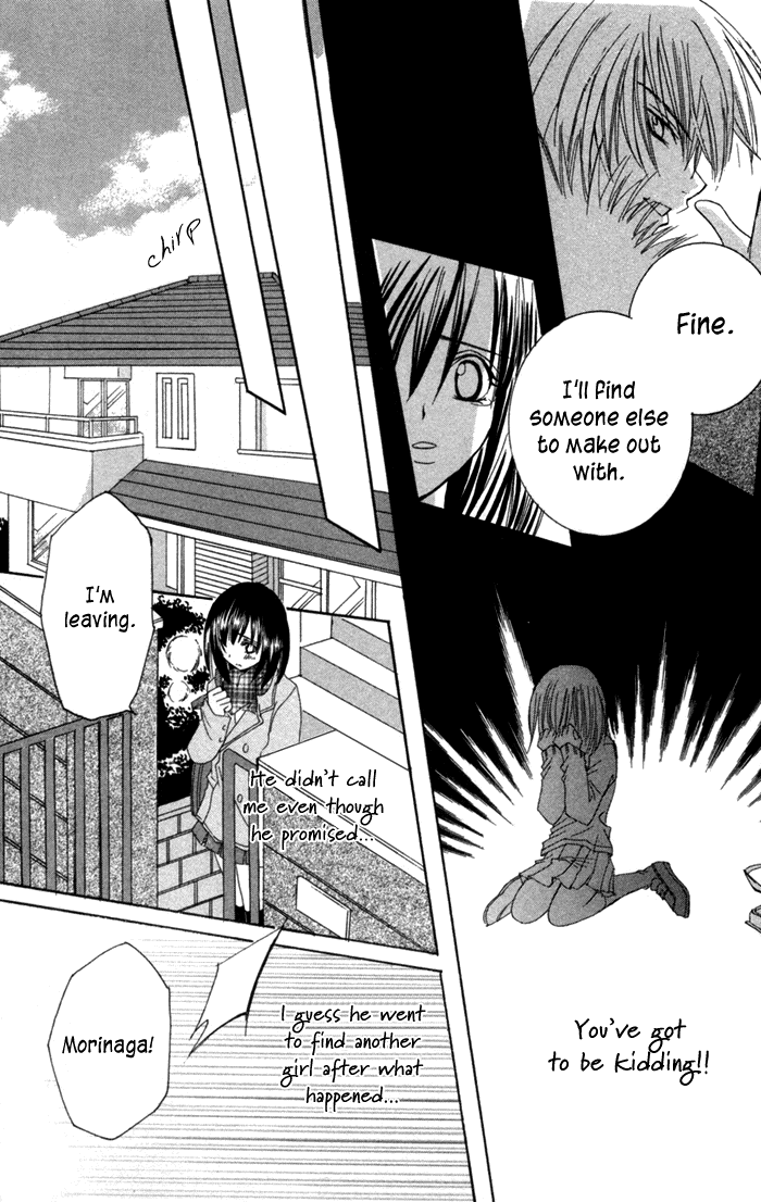 Ookami Nanka Kowakunai!? chapter 4 - page 12