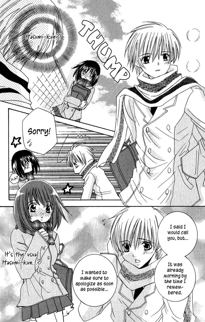 Ookami Nanka Kowakunai!? chapter 4 - page 13