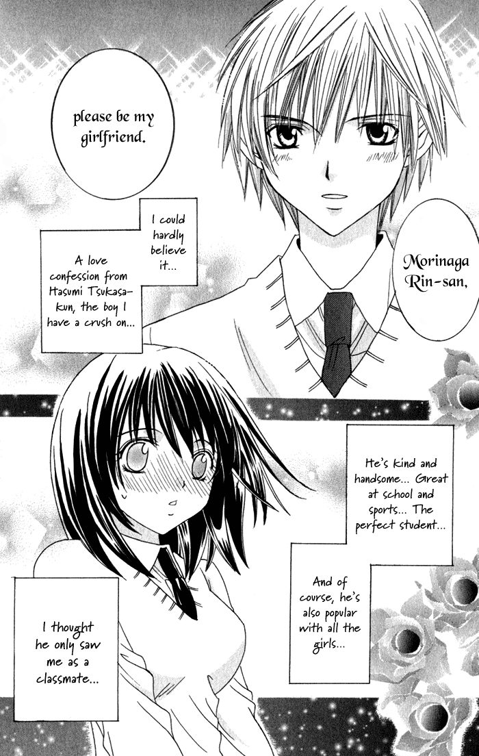 Ookami Nanka Kowakunai!? chapter 4 - page 2