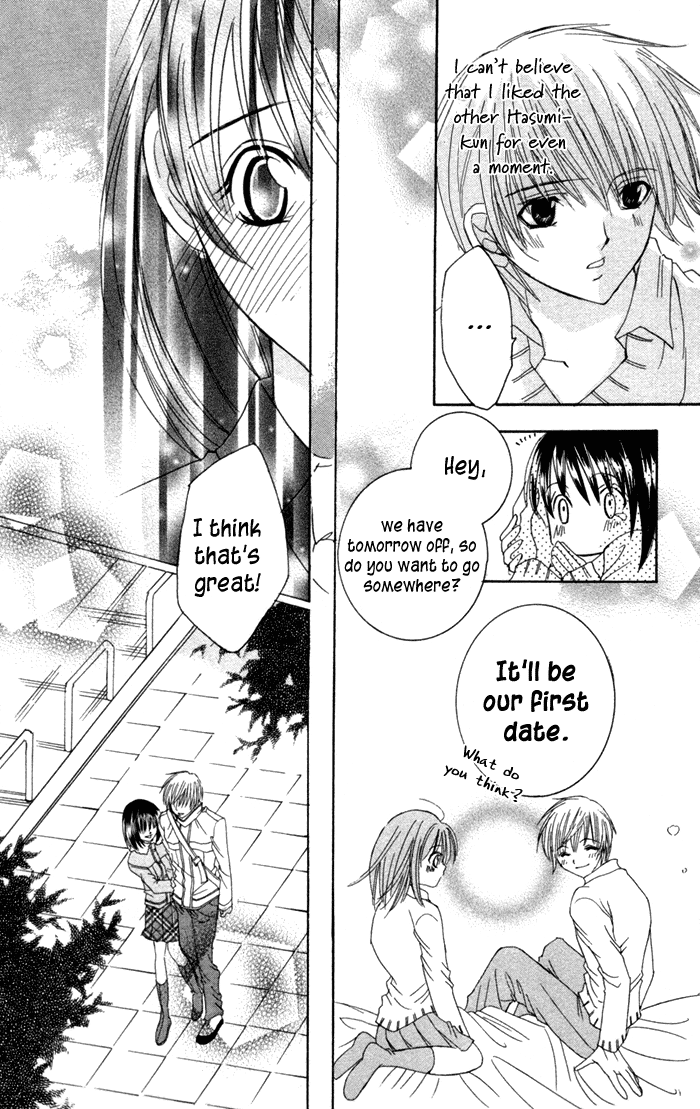 Ookami Nanka Kowakunai!? chapter 4 - page 22