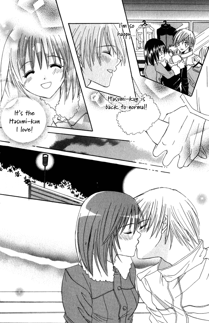 Ookami Nanka Kowakunai!? chapter 4 - page 23