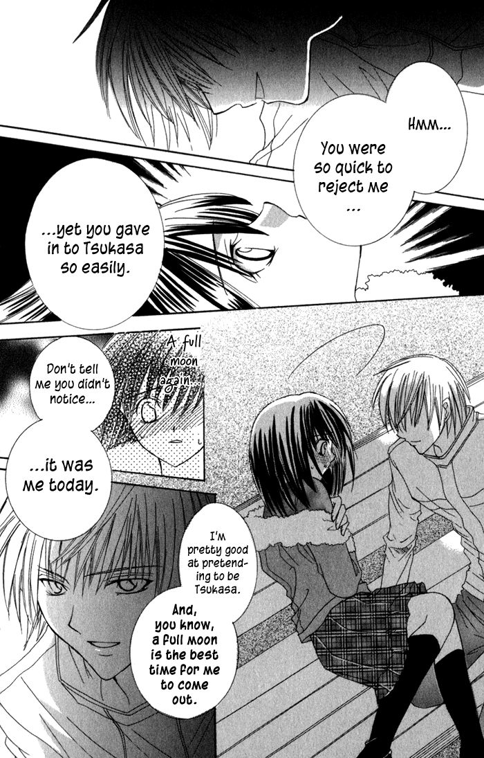 Ookami Nanka Kowakunai!? chapter 4 - page 25