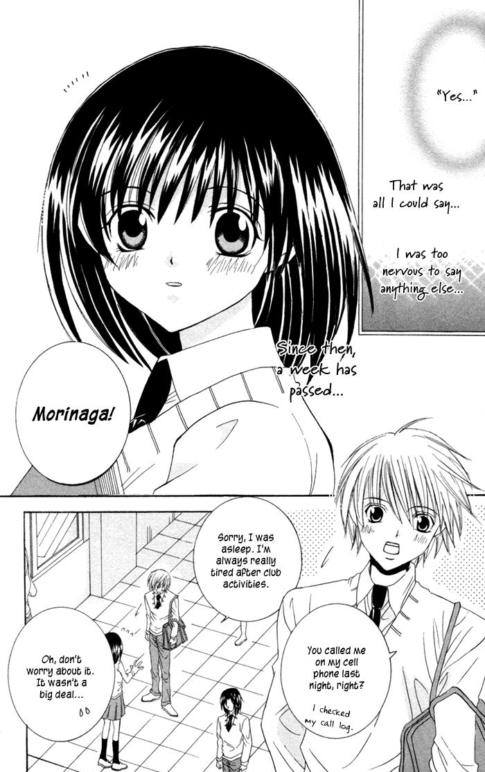 Ookami Nanka Kowakunai!? chapter 4 - page 3