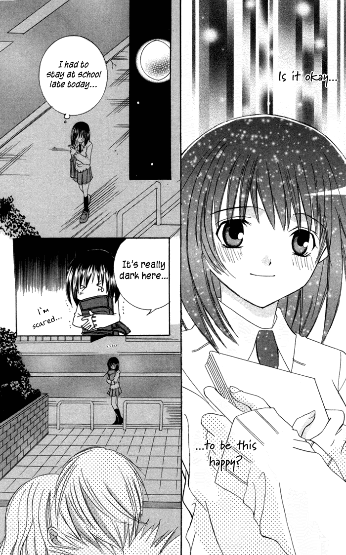 Ookami Nanka Kowakunai!? chapter 4 - page 5
