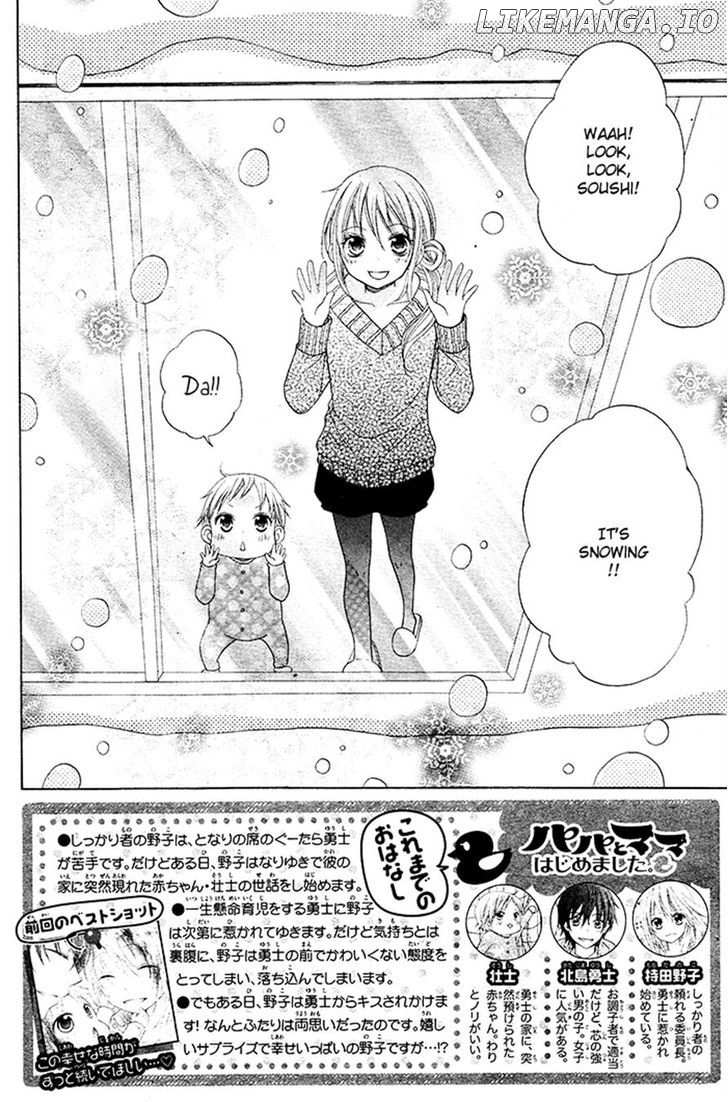 Papa to Mama Hajimemashita. chapter 3 - page 5