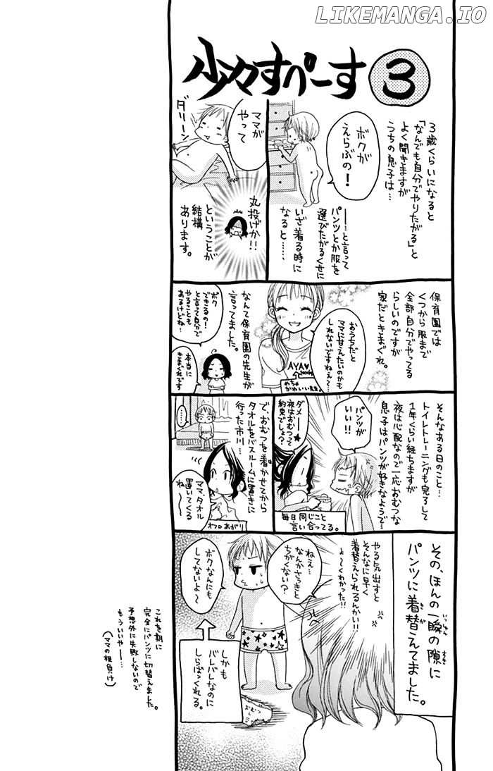 Papa to Mama Hajimemashita. chapter 5 - page 32