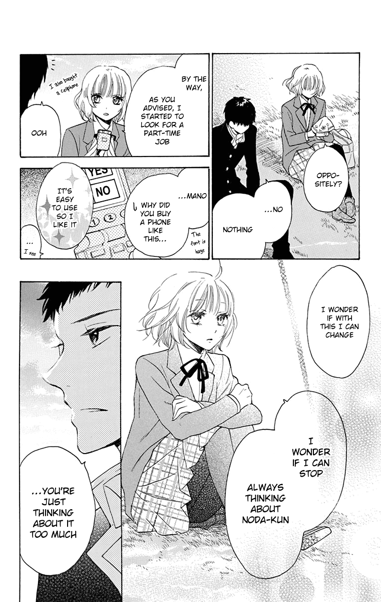 Nejimaki Mano-San chapter 3 - page 8