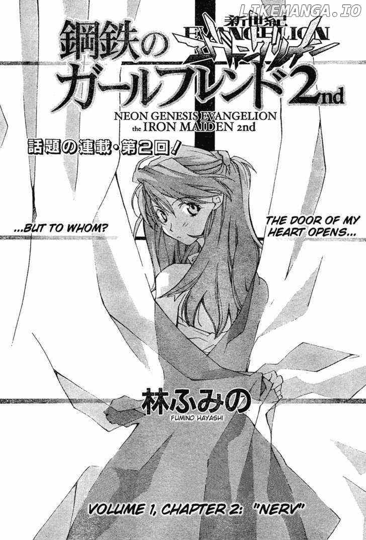 Neon Genesis Evangelion: Koutetsu no Girlfriend 2nd chapter 2 - page 1