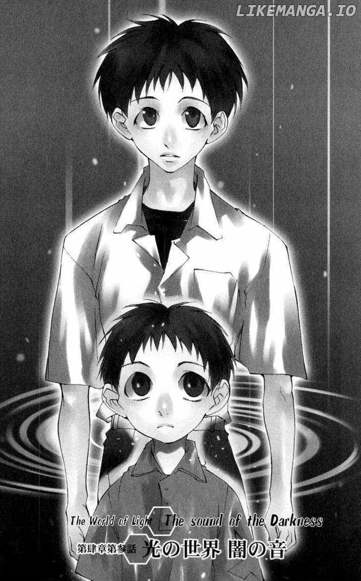 Neon Genesis Evangelion: Koutetsu no Girlfriend 2nd chapter 15 - page 1