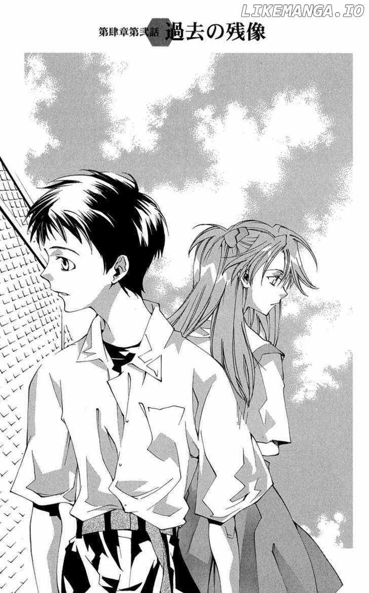 Neon Genesis Evangelion: Koutetsu no Girlfriend 2nd chapter 14 - page 1