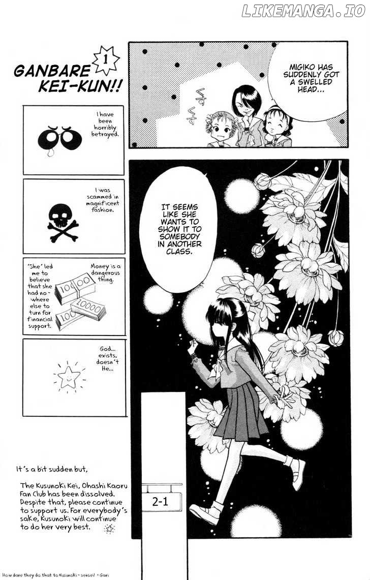 Migiko Nippon Ichi!! chapter 1 - page 22