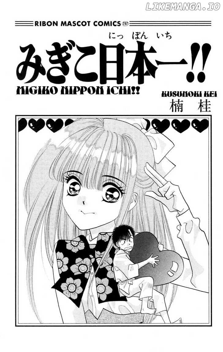 Migiko Nippon Ichi!! chapter 1 - page 4