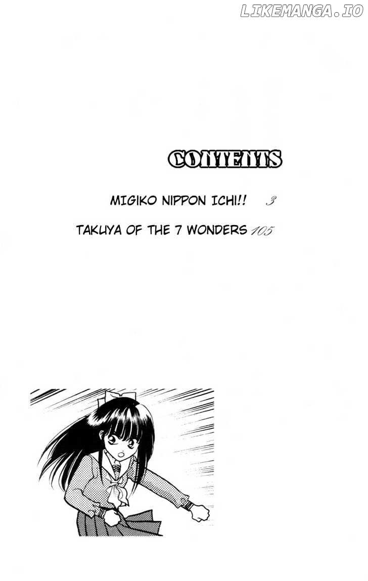 Migiko Nippon Ichi!! chapter 1 - page 5