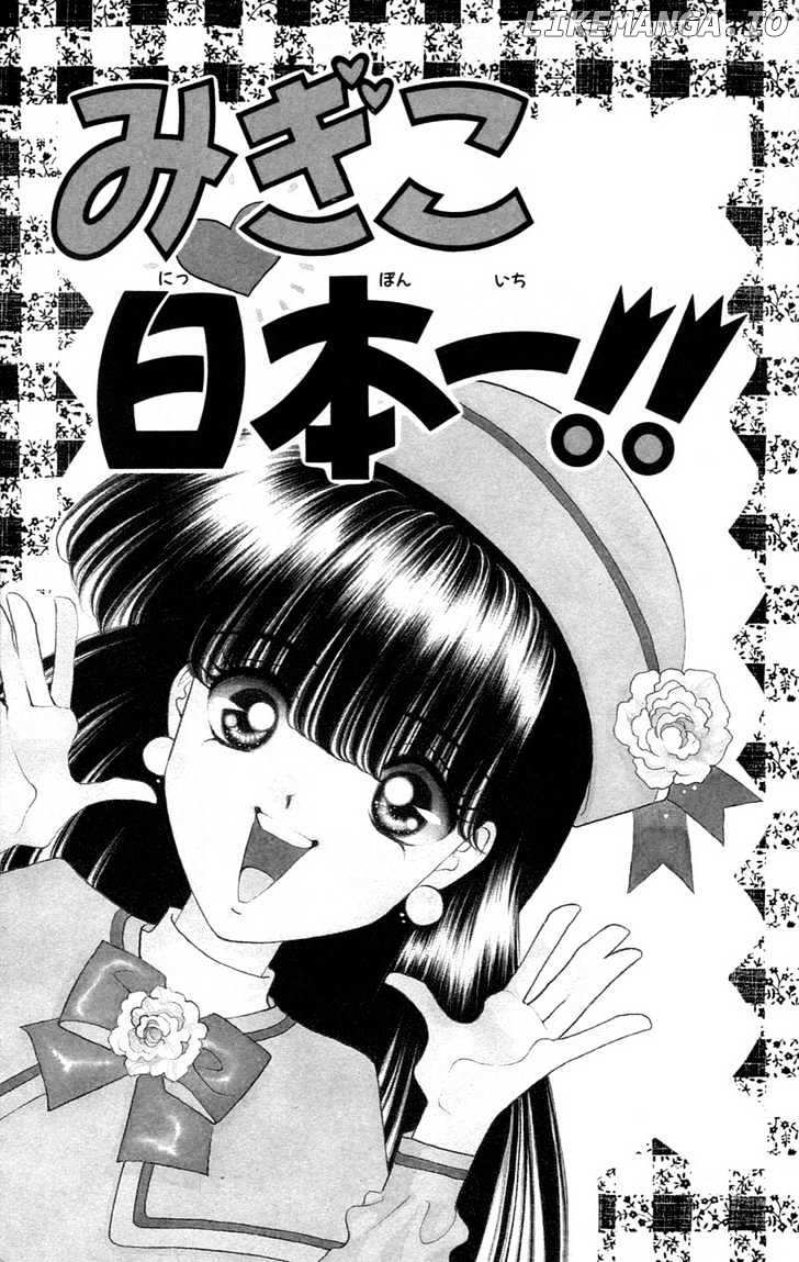 Migiko Nippon Ichi!! chapter 1 - page 6