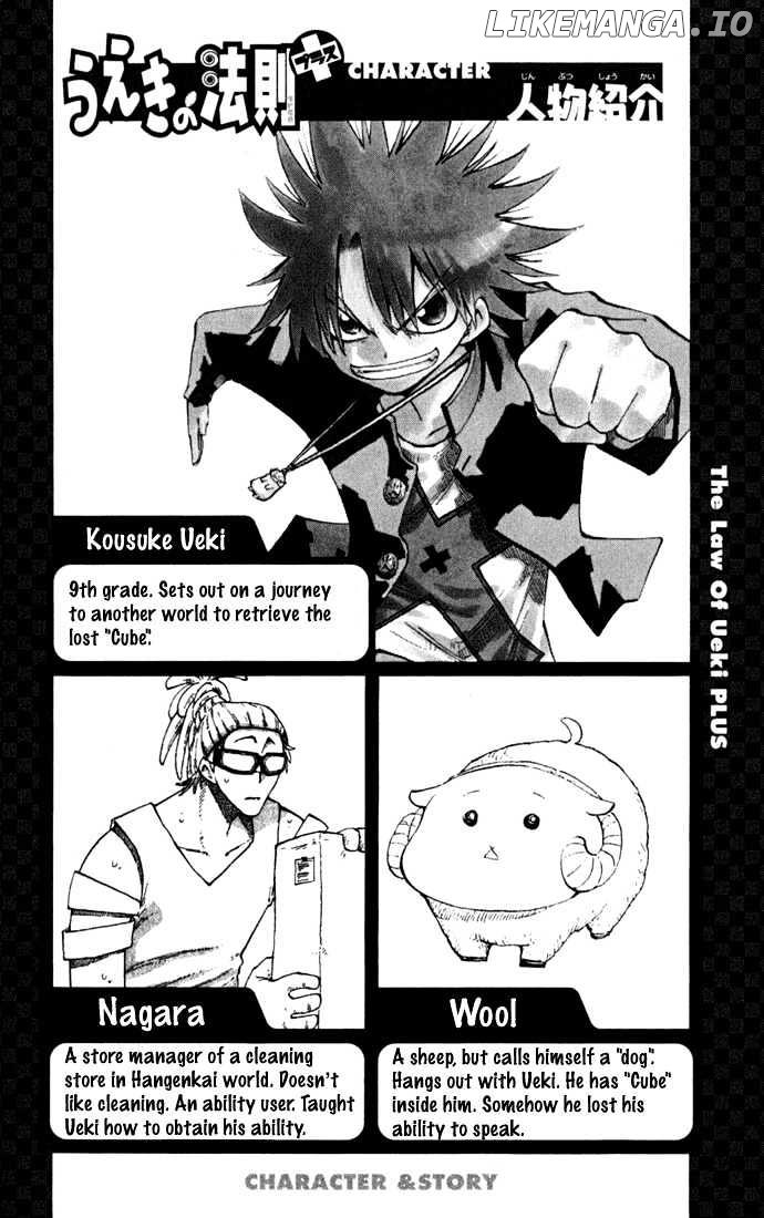 Law Of Ueki Plus chapter 18 - page 23