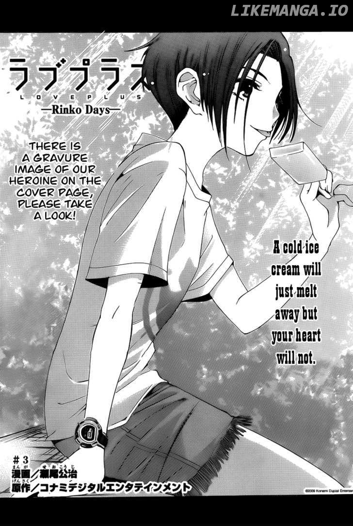 Loveplus Rinko Days chapter 3 - page 4