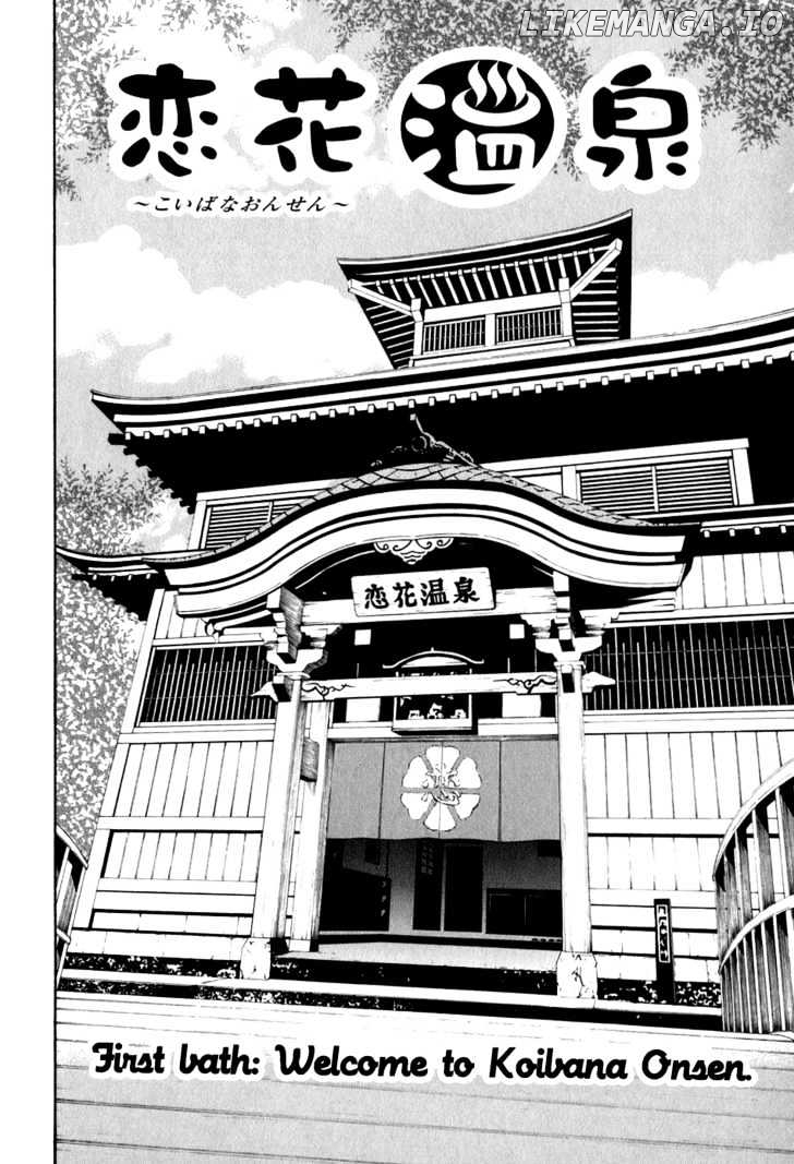 Koibana Onsen chapter 1 - page 6
