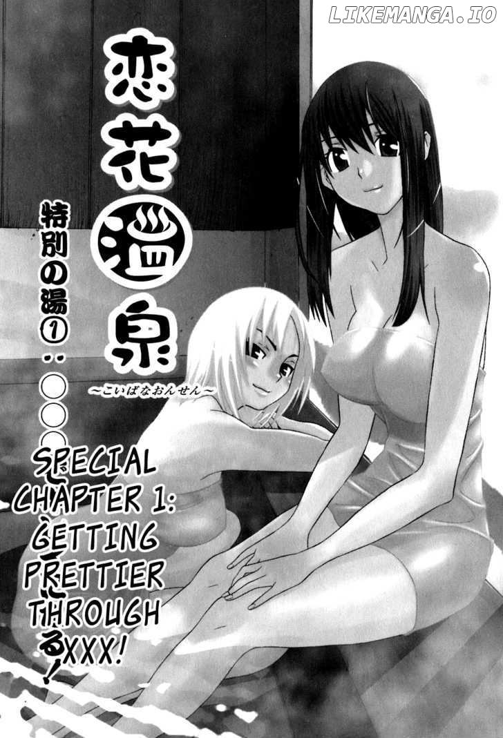 Koibana Onsen chapter 40.5 - page 1