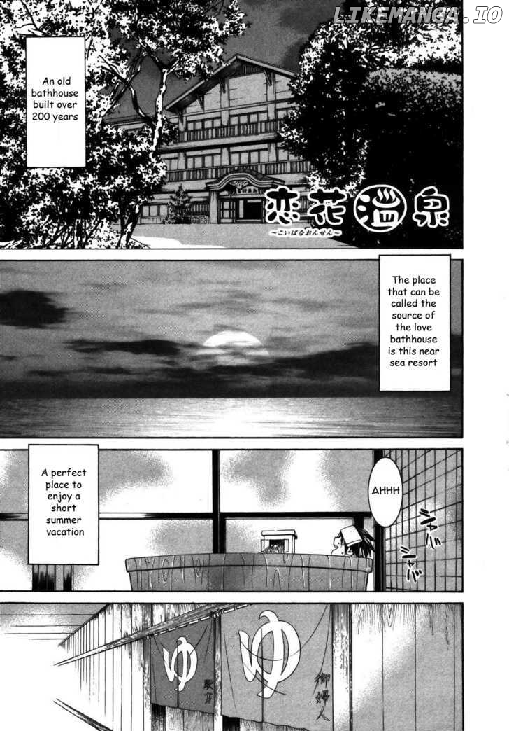 Koibana Onsen chapter 20 - page 2