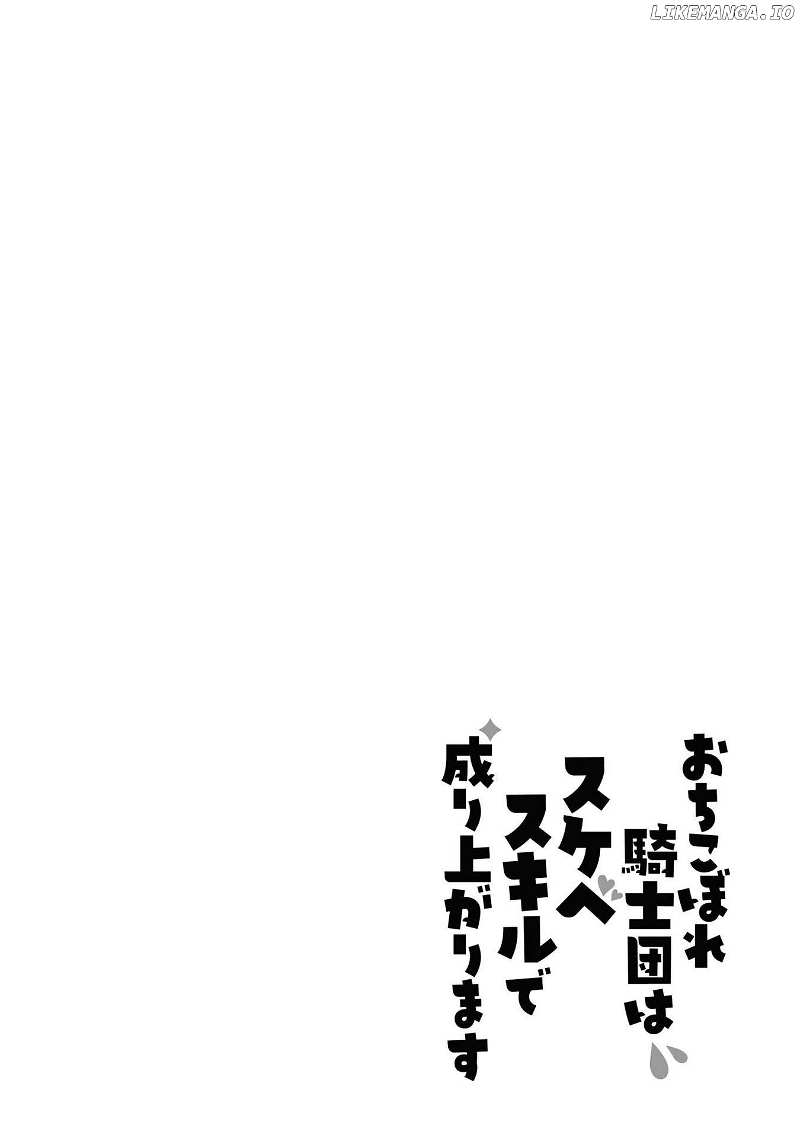 Ochikobore Kishi-dan wa Sukebesukiru de Nariagarimasu Chapter 1 - page 21