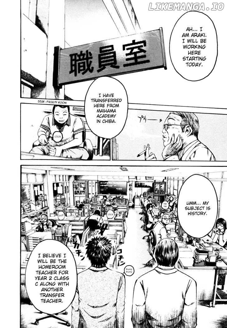 Kamen Teacher (FUJISAWA Tohru) chapter 1 - page 14