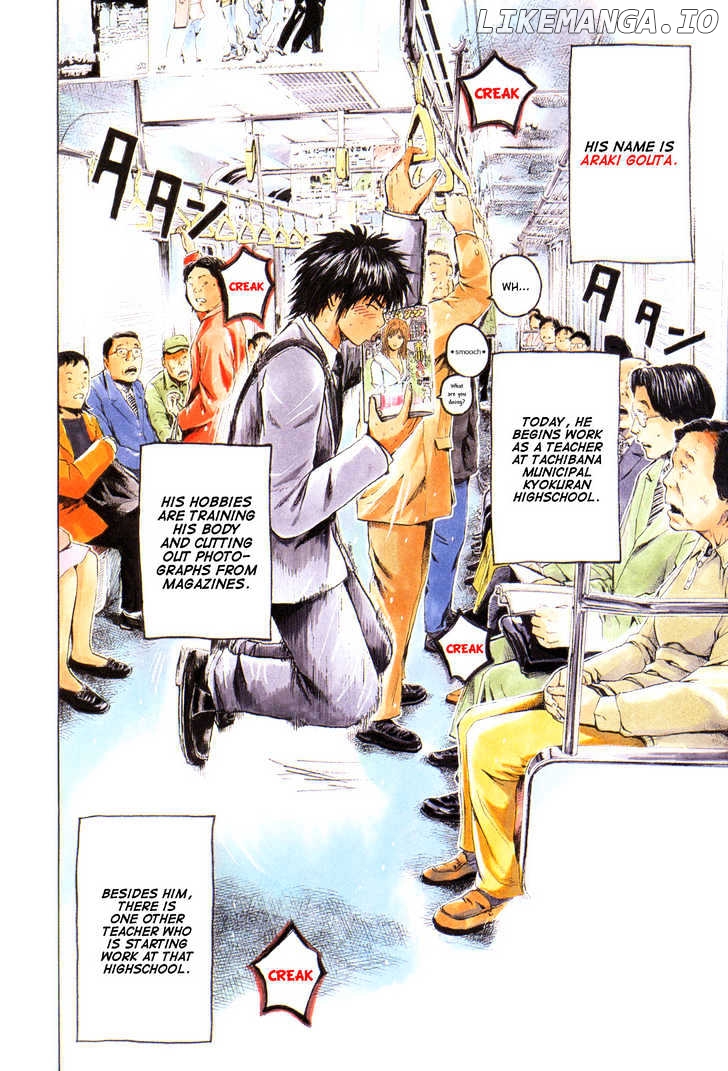 Kamen Teacher (FUJISAWA Tohru) chapter 1 - page 6