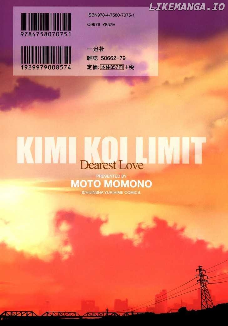 Kimi Koi Limit chapter 1 - page 23