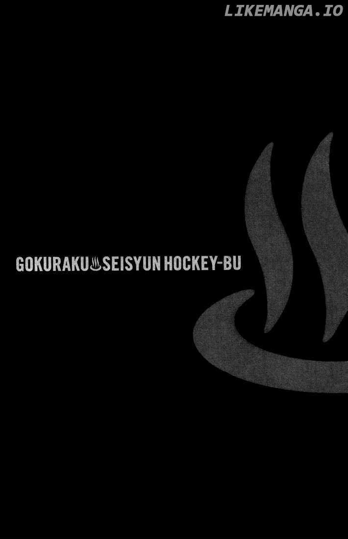 Gokuraku Seishun Hockey Bu chapter 46 - page 4