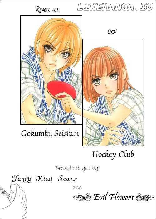 Gokuraku Seishun Hockey Bu chapter 15 - page 45