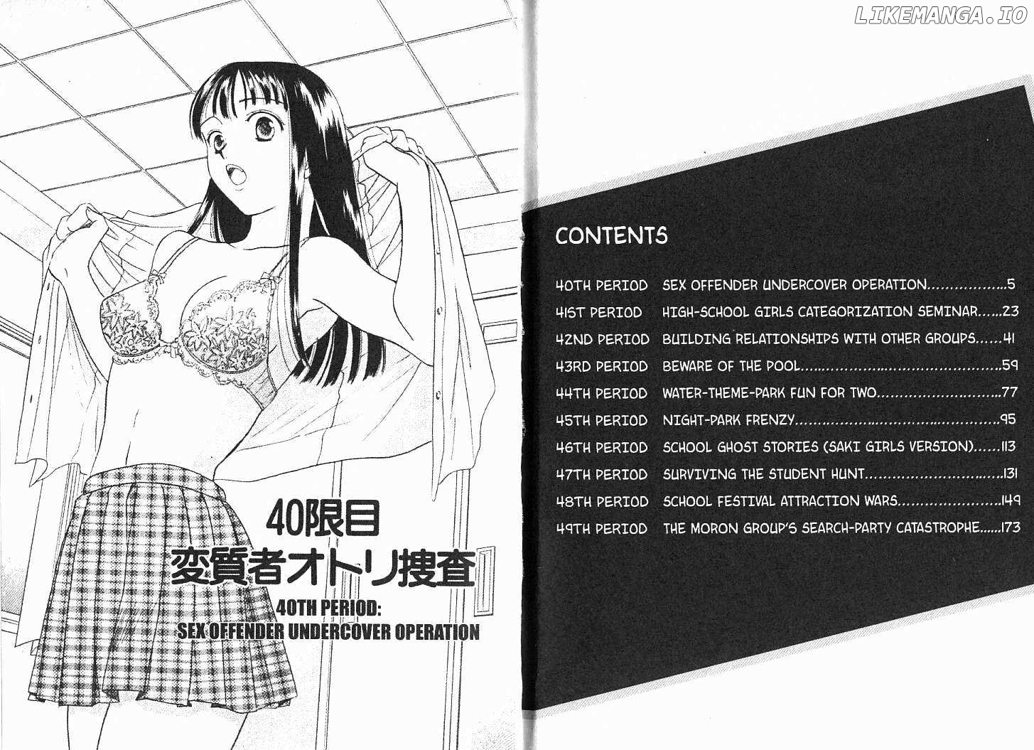 High School Girls chapter 40-49 - page 3