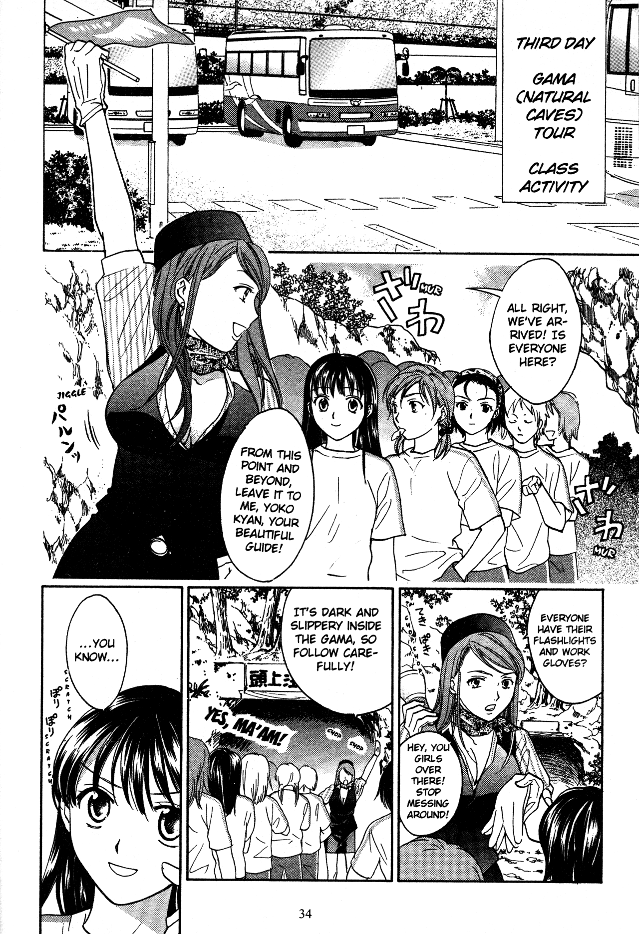 High School Girls chapter 70 - page 10