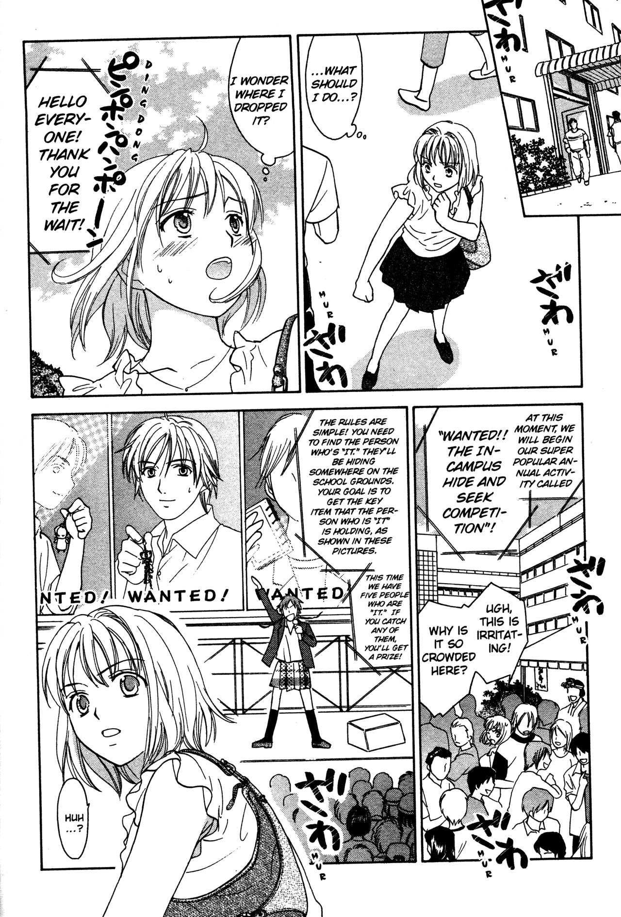High School Girls chapter 72 - page 12