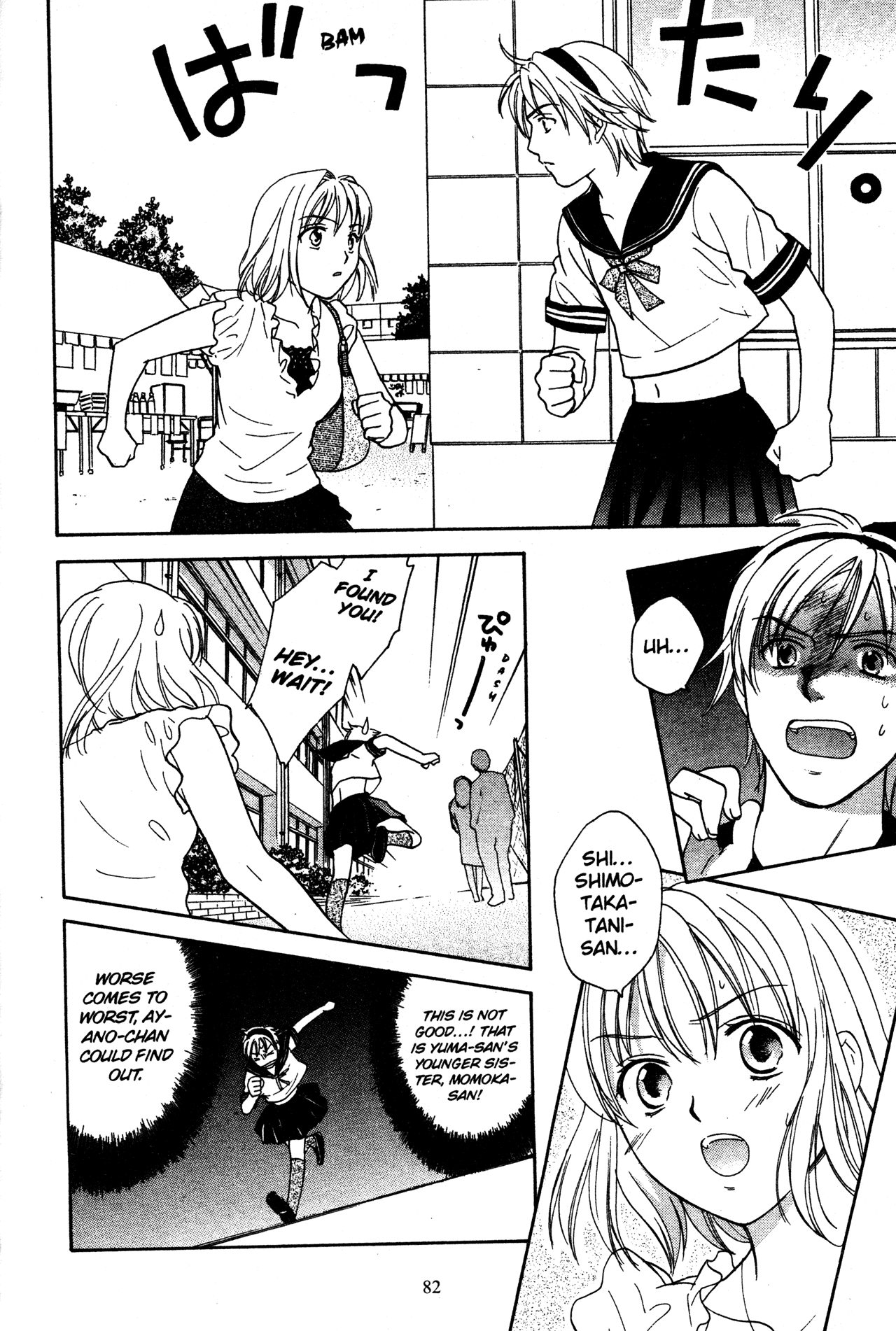 High School Girls chapter 72 - page 18