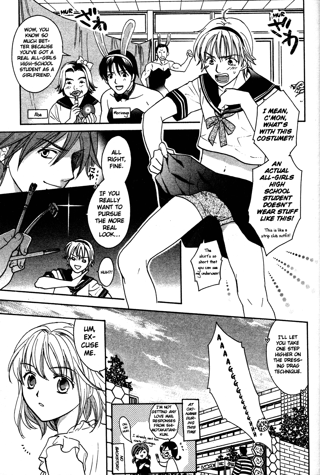 High School Girls chapter 72 - page 7