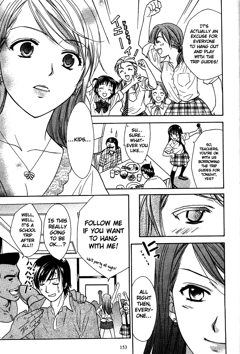 High School Girls chapter 74 - page 13