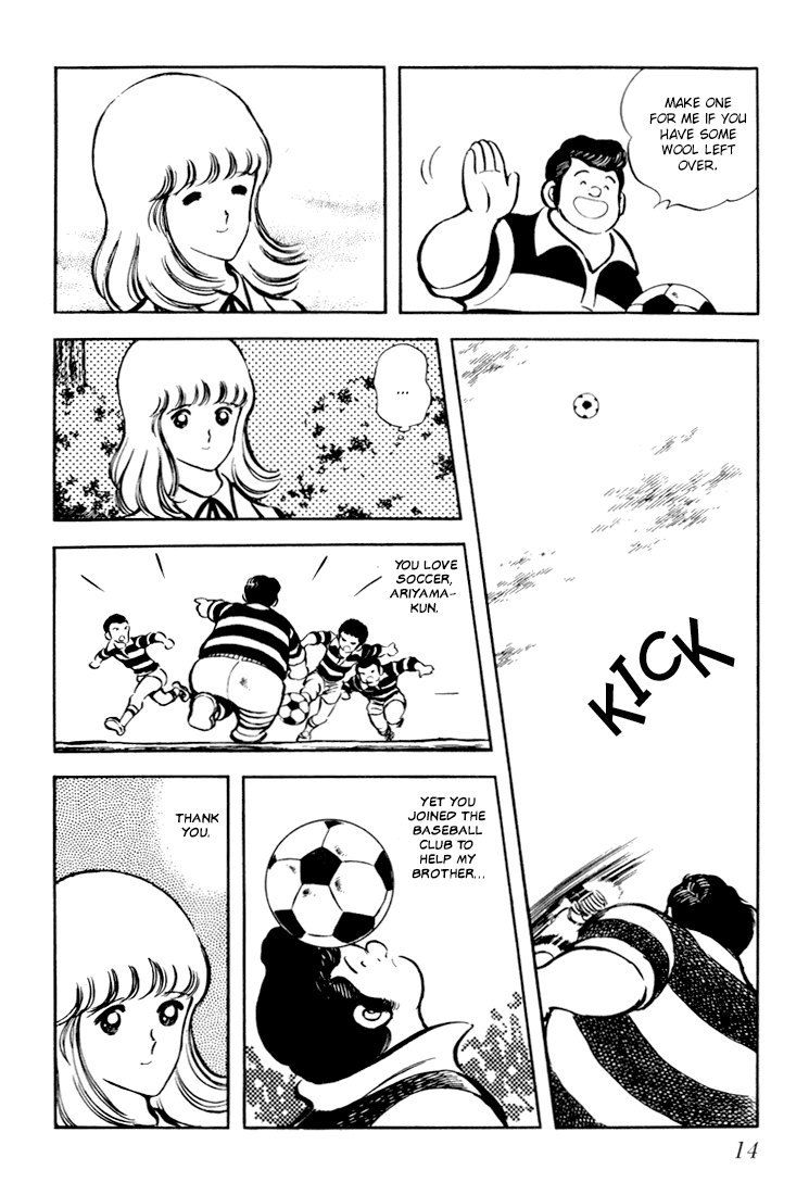 Hiatari Ryoukou chapter 1 - page 15