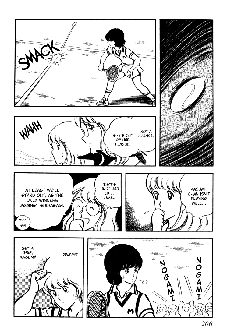 Hiatari Ryoukou chapter 7 - page 17