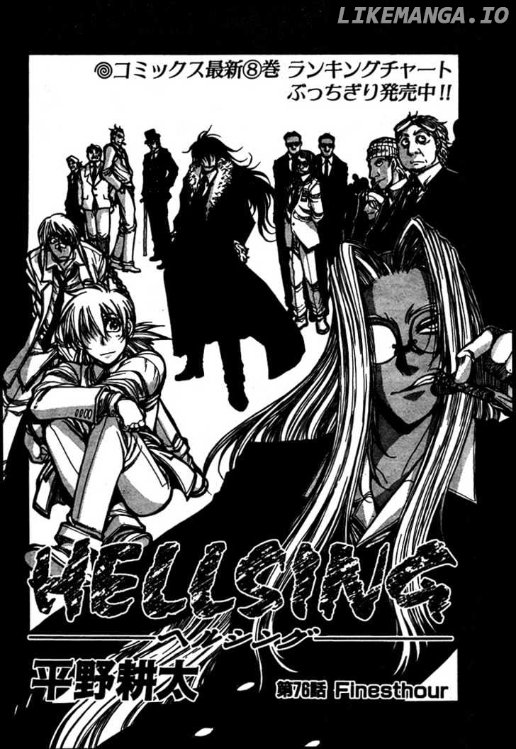 Hellsing chapter 76 - page 2