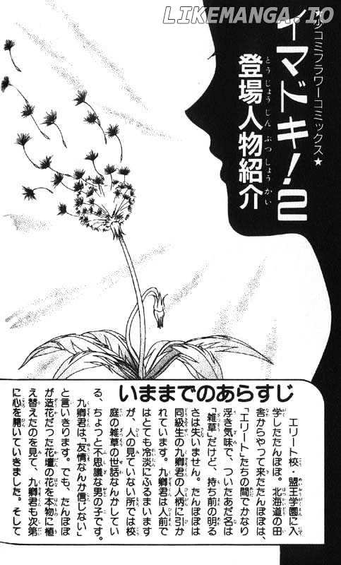 Imadoki chapter 7 - page 2