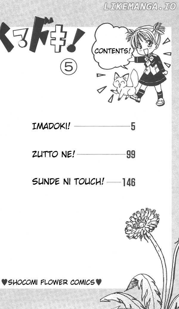 Imadoki chapter 24 - page 3