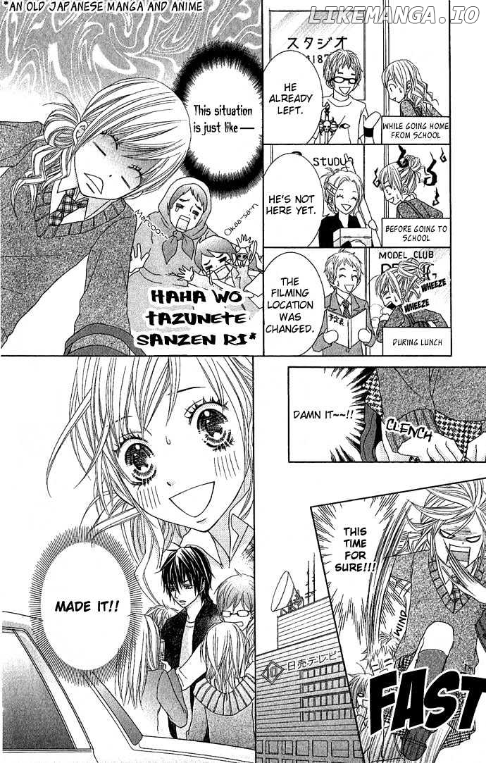 Houkago Kiss chapter 2.2 - page 10