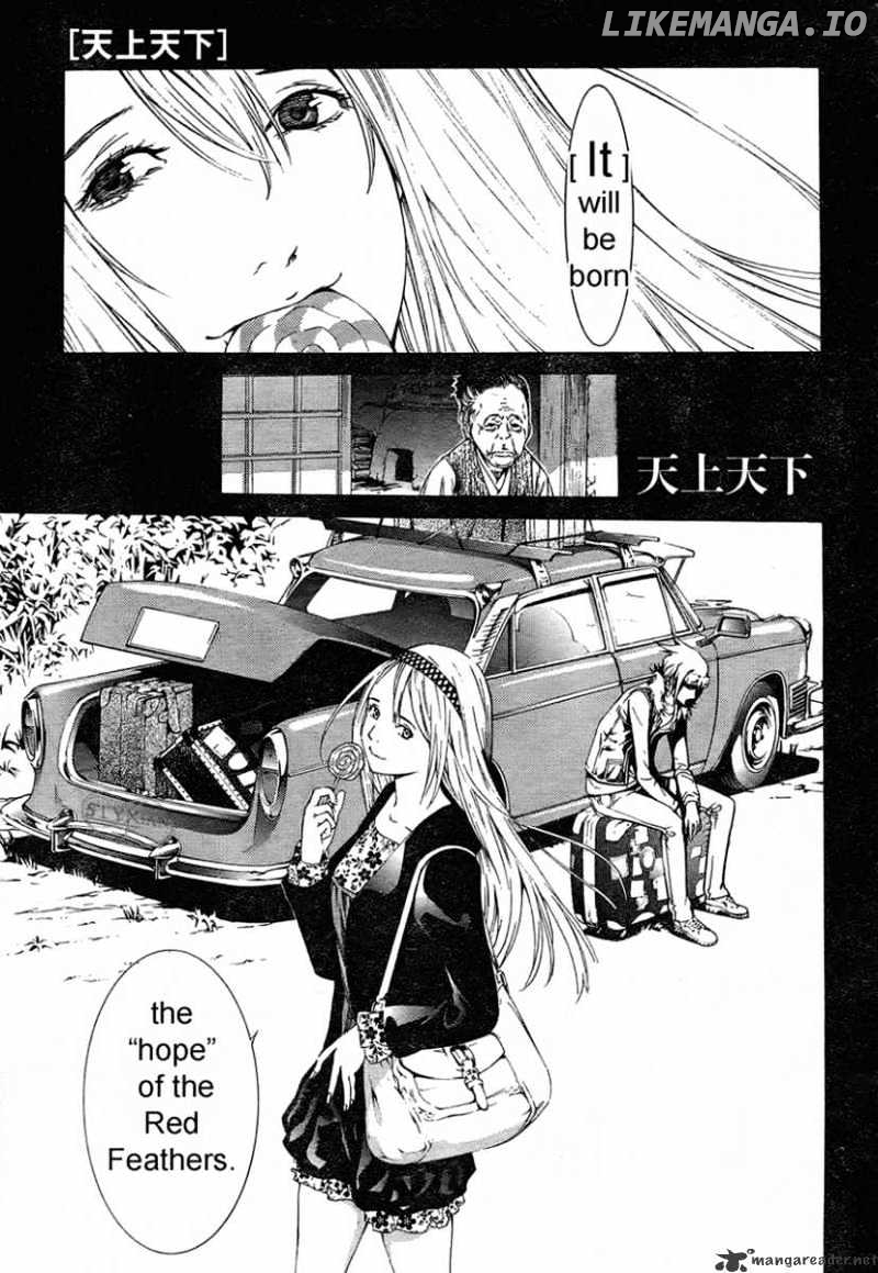 Tenjou Tenge chapter 125 - page 1