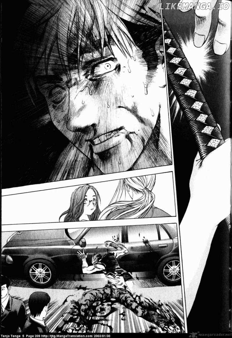 Tenjou Tenge chapter 33 - page 21