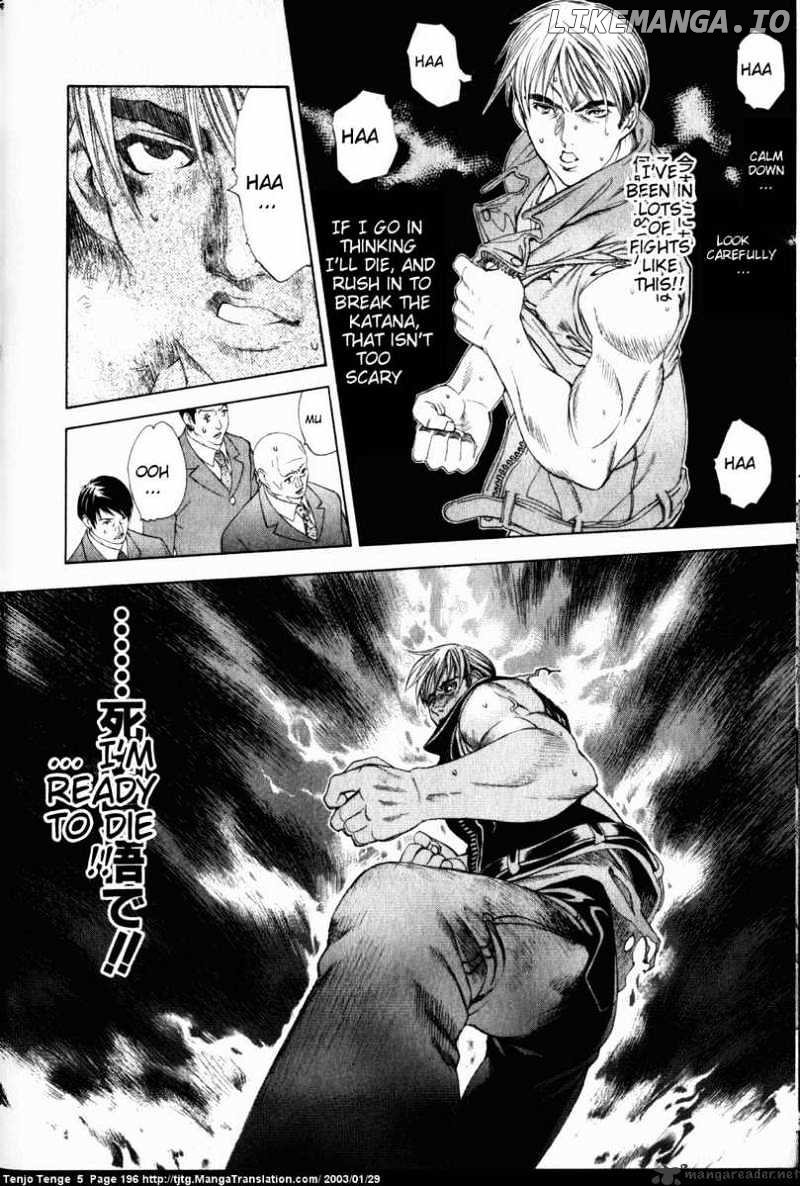 Tenjou Tenge chapter 33 - page 8