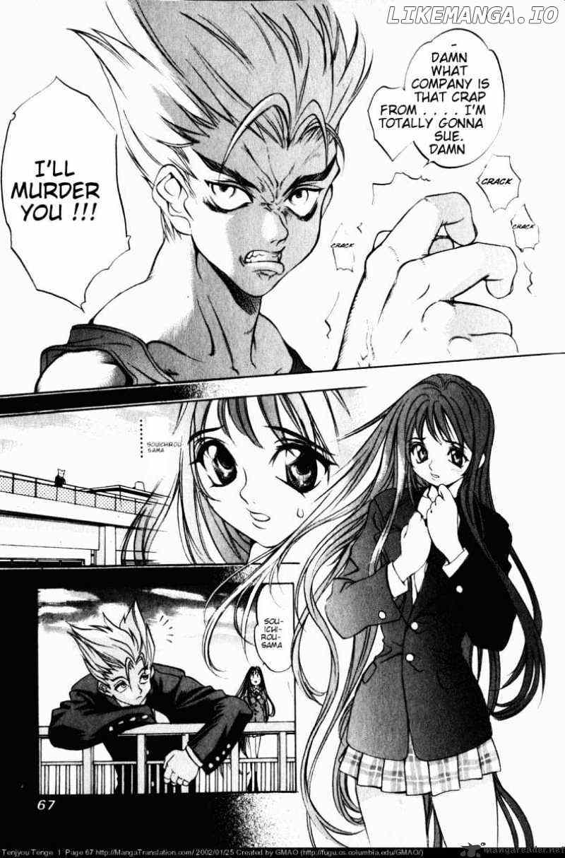 Tenjou Tenge chapter 3 - page 4