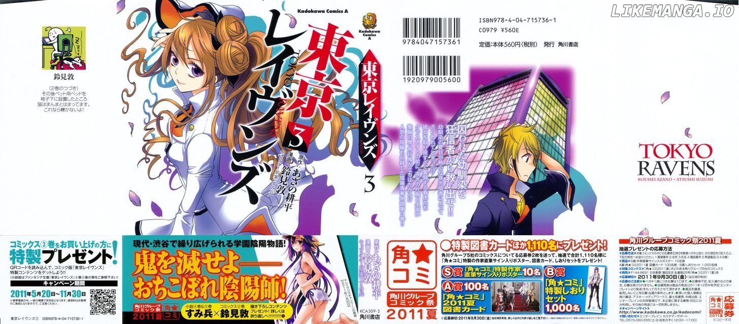 Tokyo Ravens chapter 11 - page 2