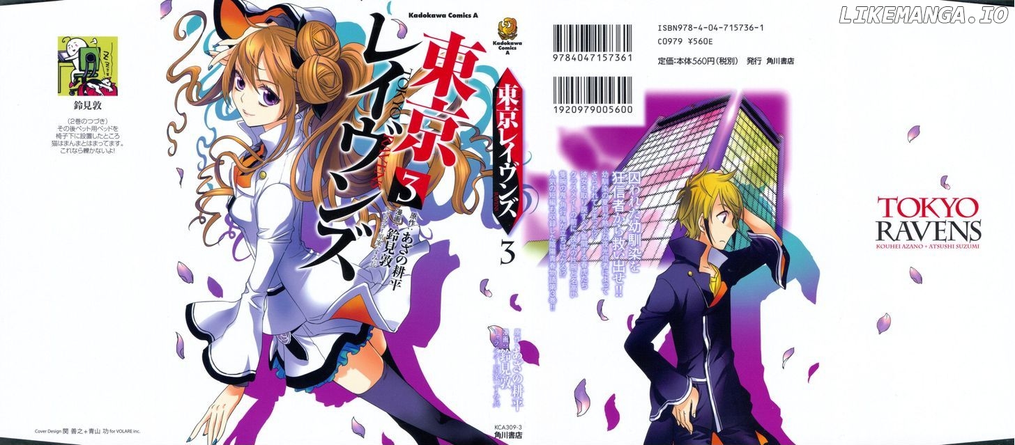 Tokyo Ravens chapter 11 - page 3