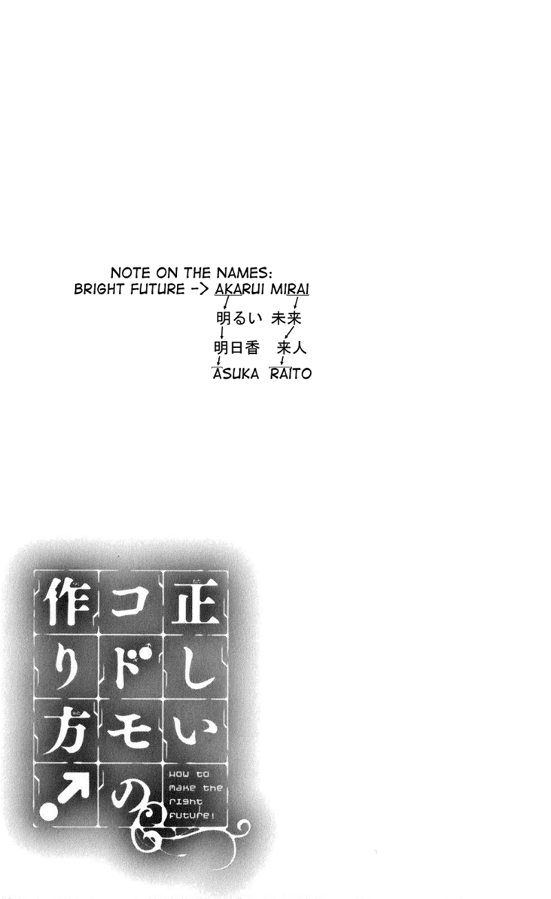 Tadashii Kodomo no Tsukurikata! chapter 68 - page 20