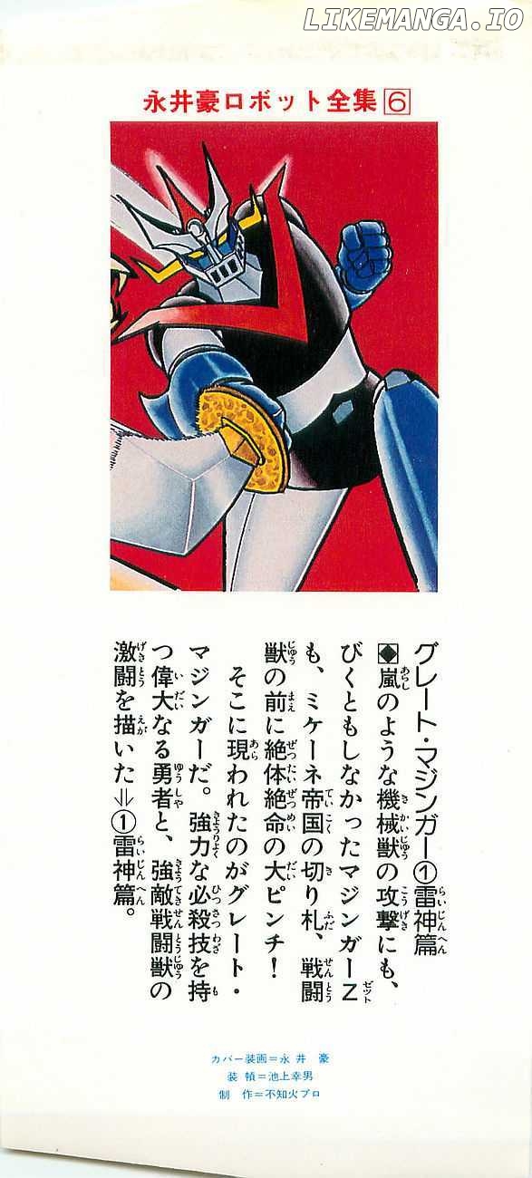 Great Mazinger chapter 1.1 - page 3
